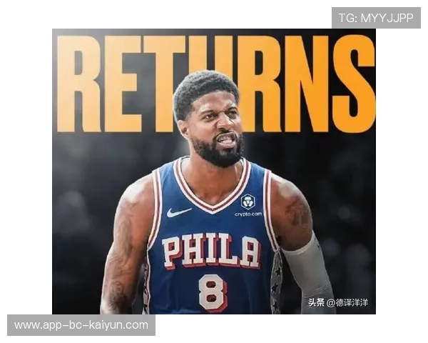 乔治关键时段爆发,洛杉矶主场沸腾不断